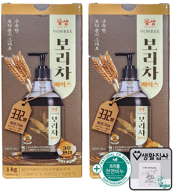 VONBEE 보리차 베이스 + 트러플 천연비누 코스트코, 2개, 1kg