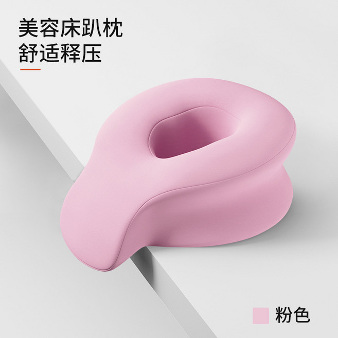 美容院趴睡枕記憶棉趴趴枕美容床家用趴枕床洞臉墊睡枕透氣趴墊, 1件, 四季款-粉色