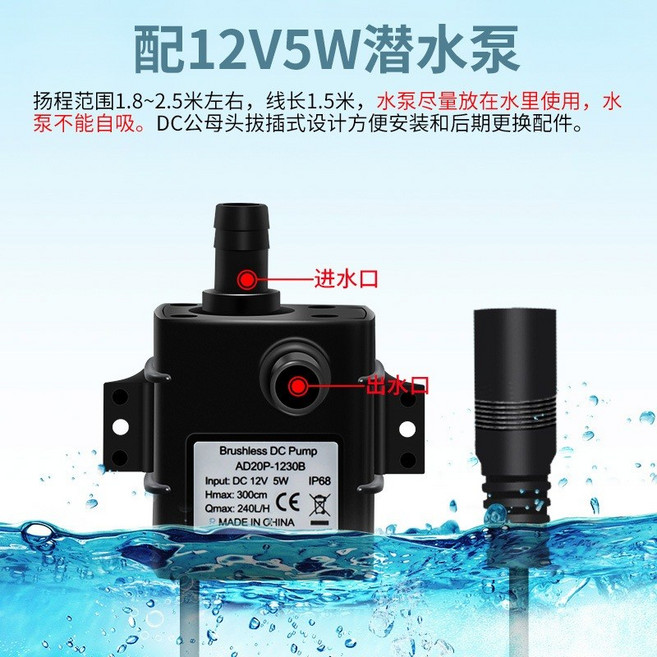 12V 5W 直流無刷潛水泵 揚程可達2.5米, 1個, 加購-12V水泵