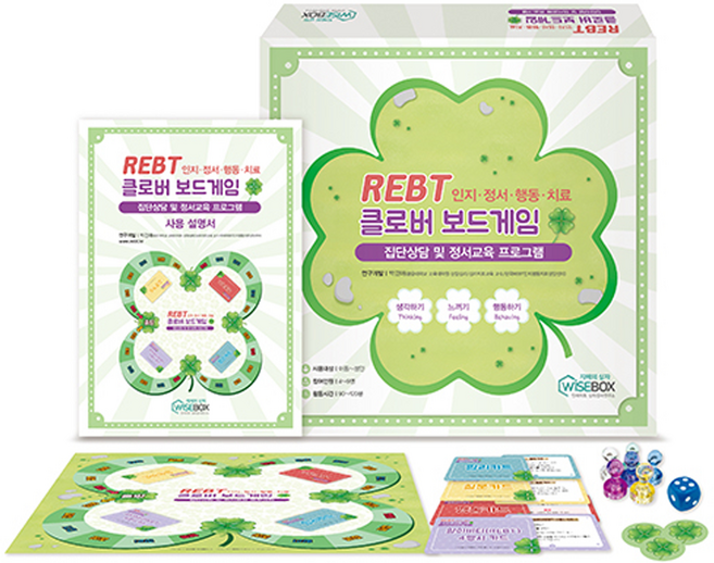 [인싸이트] REBT 클로버 보드게임(집단상담 및 정서교육 프로그램)