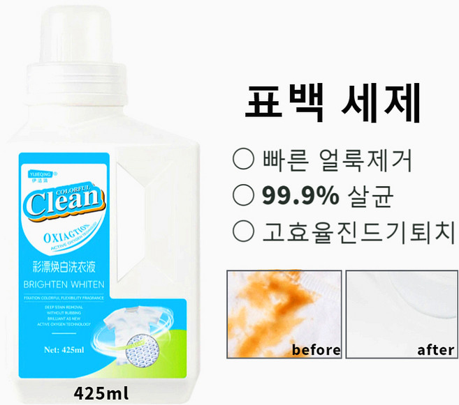 액체형 표백제 딥클린 액상세제 항균 살균 세탁세제 빠른 얼룩제거 진드기 퇴치 다용도 표백세제, 425ml, 1개, 425ml