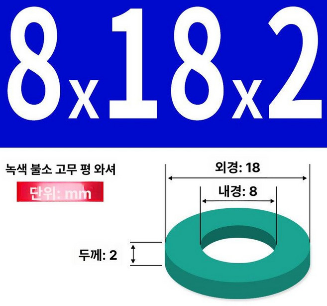 욕창 방지 쿠션 방석 예방 복지용품 도넛 공기 영화용, m8 x 18 x 2 1개 불소 고무 패드