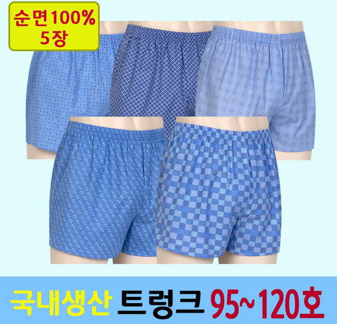언더라인 남성 트렁크 팬티 면100% 국내산