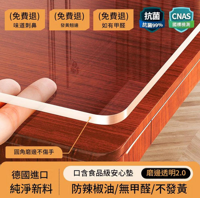 透明PVC桌布 軟玻璃桌面墊 防水防油防燙 免洗保護墊, 無味防滲透 透明磨邊2.0 圓角, 1個, 60*120cm