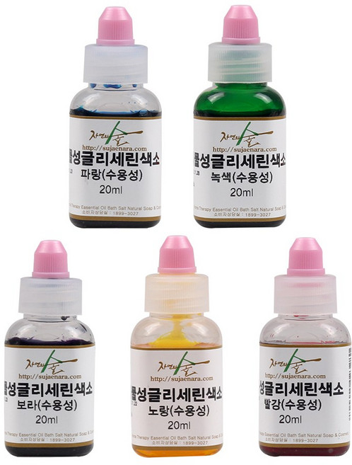 [자연의숲] 수용성색소20ml 5종세트 글리세린색소 천연비누만들기 천연색소 수제나라, 1개