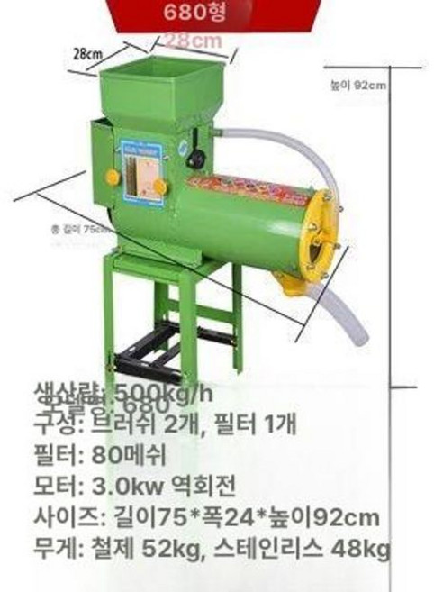 대형 전분 분리기 제분기 뿌리 스테인리스 680, 1개, 680 철 외장 모델 구리선전동기