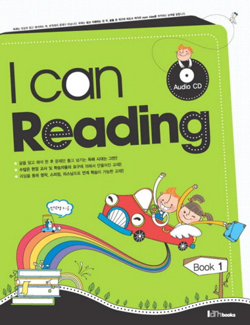 I CAN READING 1, 아이엠북스