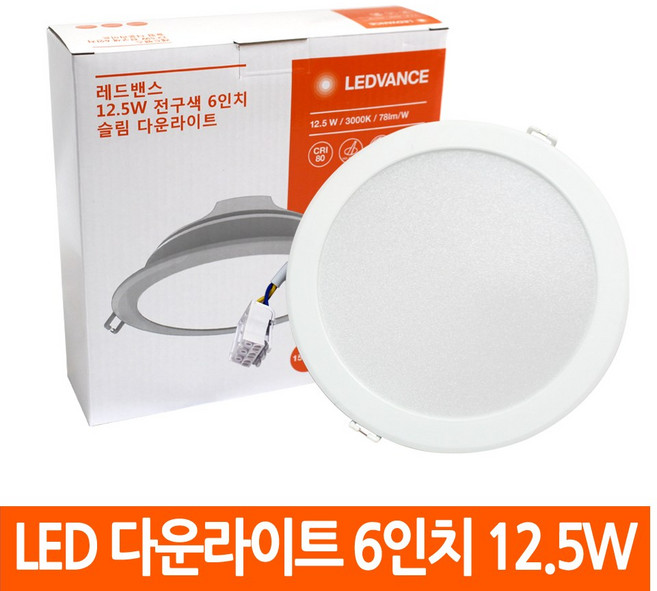 레드밴스 LED 슬림 다운라이트 6인치 12.5W 매입등, 전구색(오렌지빛), 1개