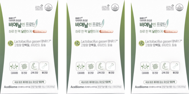 뉴트리나우 프롤린 모유 유산균 / 4세대 포스트바이오틱스 락토바실러스가세리 분말 가루 식약처 인정 HACCP, 200g, 3개