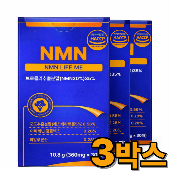 고함량 식물성 NMN 엔엠엔 식약청인증 필름 / 12박스구매시 여에스더 리포좀NMN 파이토에스 울트라X정품 증정, 3개, 30회분