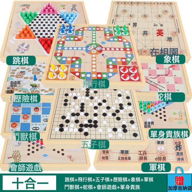 DIU 磁吸五子棋飛行棋跳棋象棋軍旗鬥獸棋多功能合一棋盤類兒童益智類, 1個, 無磁【大號加厚】十合一：跳五飛歷鬥象軍蛇單會:如圖
