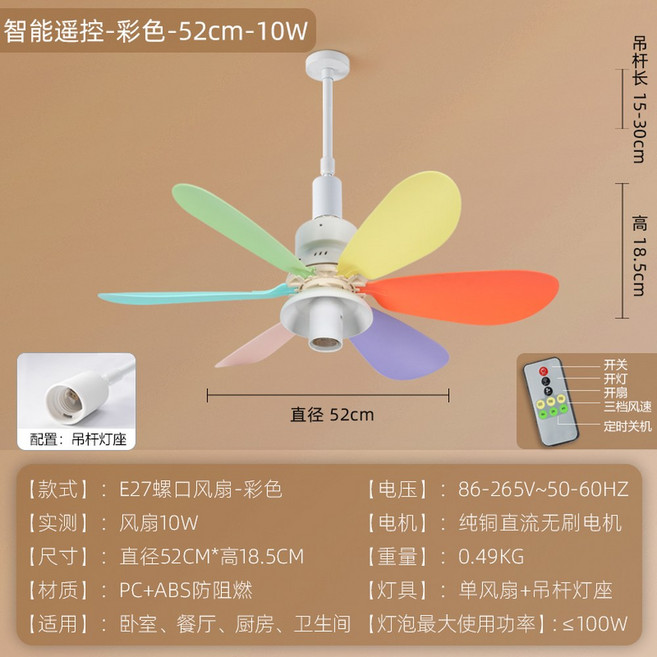 베이스 램프 제어 220V 천장팬 실링팬 2 회전 천장 무소 침실 소켓 3IN, 멀티컬러-52cm-싱글팬/무전구. ., 10W