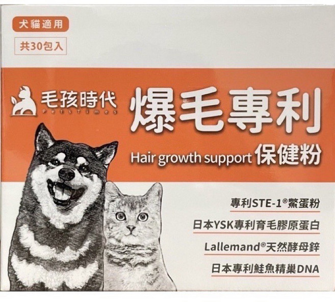 毛孩時代 爆毛專利 犬貓保健粉 30包入, 1個, 爆毛, 30份