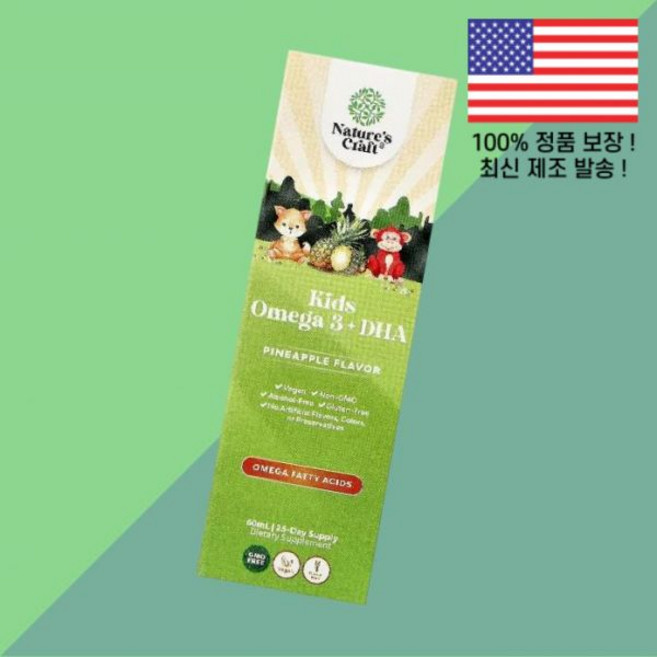 네이처스 크래프트 어린이 칠드런 키즈 아이 오메가3 DHA EPA 피쉬오일 오메가쓰리 파인사과 애플 2온스 60ml Nature's Craft Kids Omega 3 Pinea, 네이처스 크래프트 어린이 칠드런 키즈 아이 오메가3 D, 1