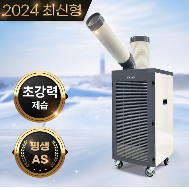 [신일전자 2025NEW] 실외기 없는 이동식 에어컨 업소용 산업용 공업용 식당 주방 캠핑 에어컨, 24SMA-3100W 1구, 그레이