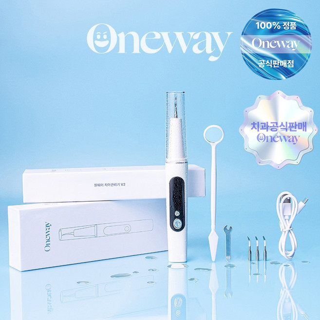 [치과공식판매] 원웨이 초음파 구강 청결기 치아관리기 휴대용 가정용 구강 세정기 부모님 가족 선물 여름시즌 프로모션