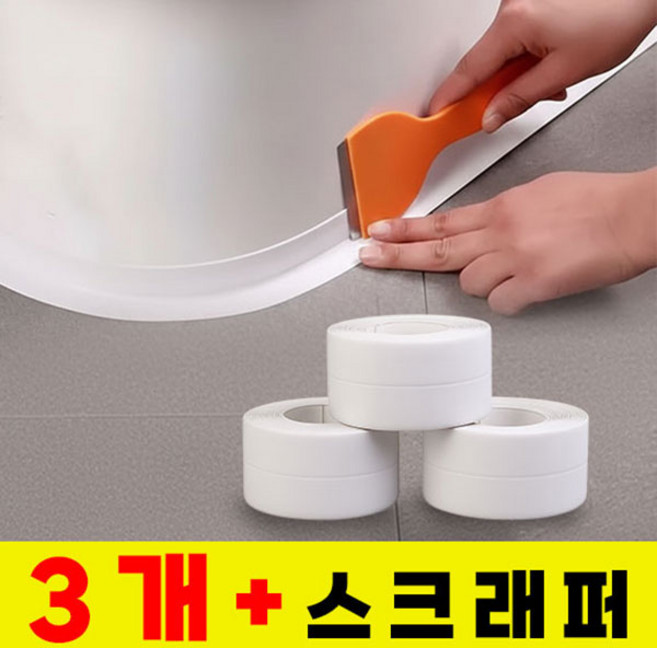 온리쇼핑 초강력 욕실 방수테이프+스크래퍼 다용도 틈새차단 3.8cm X 3.2m, 3개