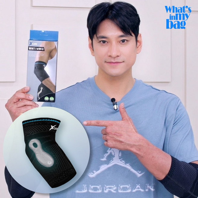 엑스케어 김요한 팔꿈치 엘보 보호대 근육 압박 관절 서포터, 블랙, 1개