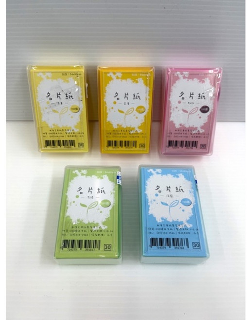 聯合紙品 名片紙 名片卡 西卡紙 200磅 100張入, 淺綠, 1個