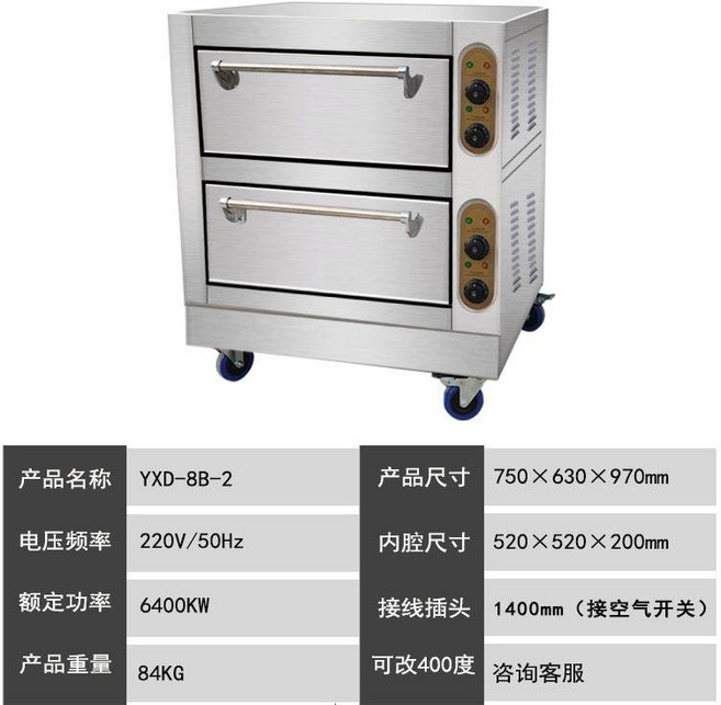 피자오븐 대형 대용량 제빵용 컨벤션 업소용 전기 베이킹, 디스크2개, YXD-8 B-2(300도)