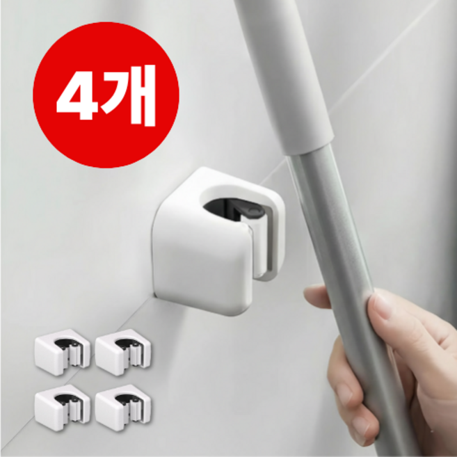 토브앤 무타공 밀대 다용도 거치대 청소도구 정리용품, 4개, 화이트