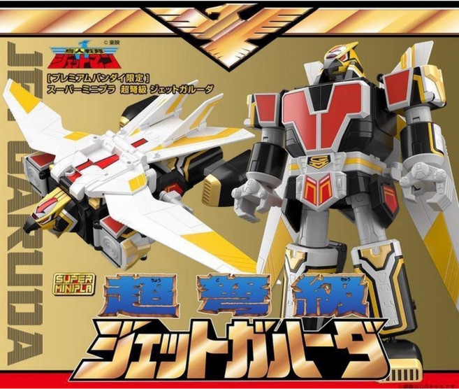 SUPER MINIPLA 鳥人戰隊 超弩級 噴射迦樓羅 JET GARUDA, 1個