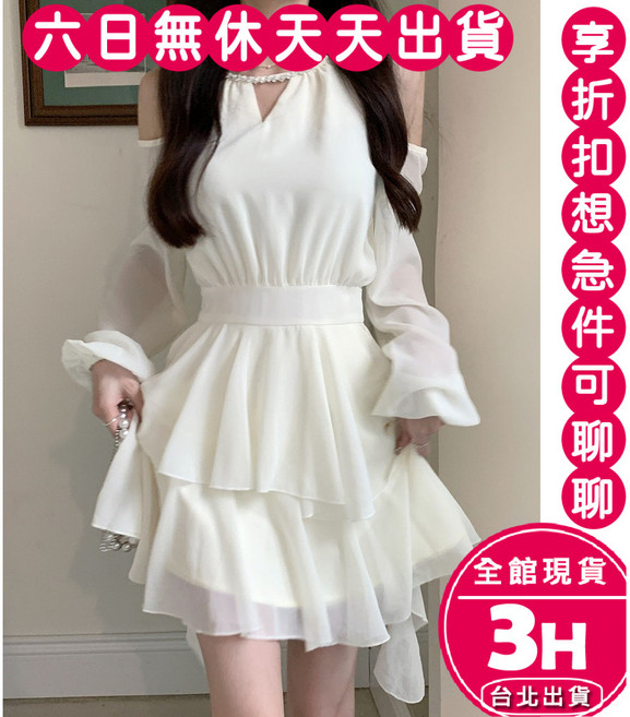 梨卡 女裝 韓版 露肩 長袖 洋裝 蛋糕裙 GA609