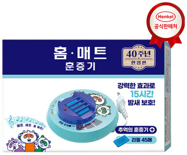 홈매트 훈증기 40주년 레트로 홈매트 45매 증정, 1개, 45ml