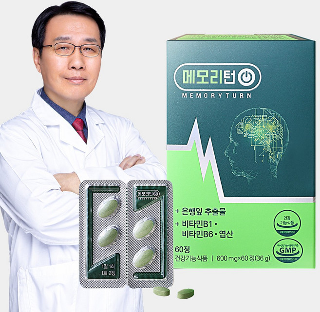 메모리턴 뇌 건강 기능식품 기억력 1개월 60정 건강식품, 2개