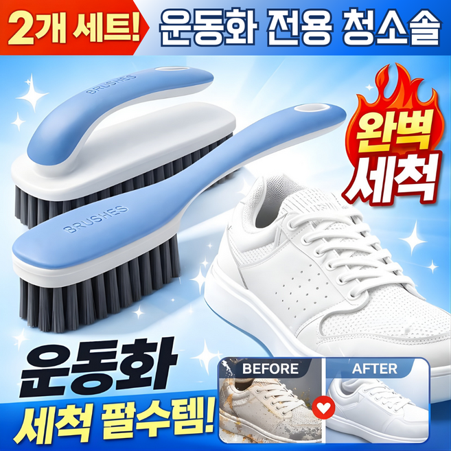 통품스토어 업그레이드 촘촘한 운동화세척솔 올인원 운동화솔 욕실 화장실 청소솔, 1세트, 오션블루