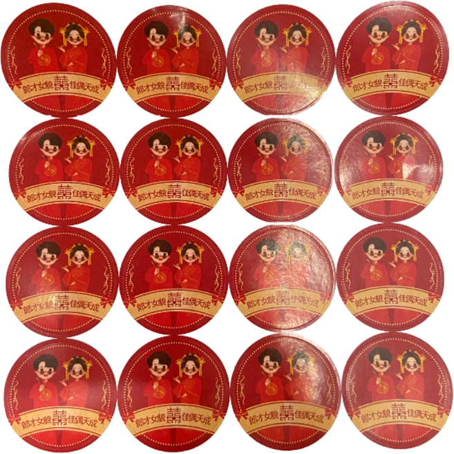 結婚囍字貼紙 婚禮小物裝飾 喜糖盒/紅包袋裝飾 婚慶用品, 16貼郎才女貌, 1套