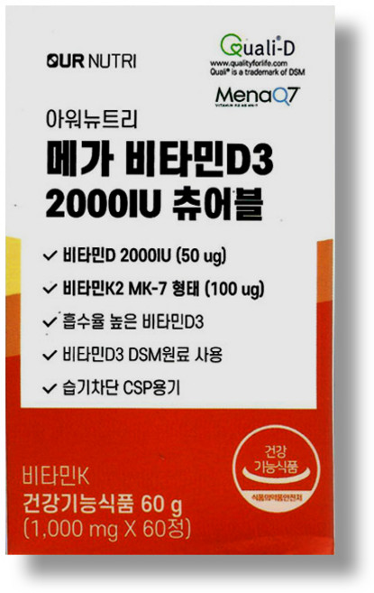아워뉴트리 메가 비타민D3 2000IU 츄어블 60g 복숭아맛 비타민 K2 활성비타민 D3, 아워뉴트리 메가 비타민D3 2000IU 츄어블 복숭아맛, 1개, 60정