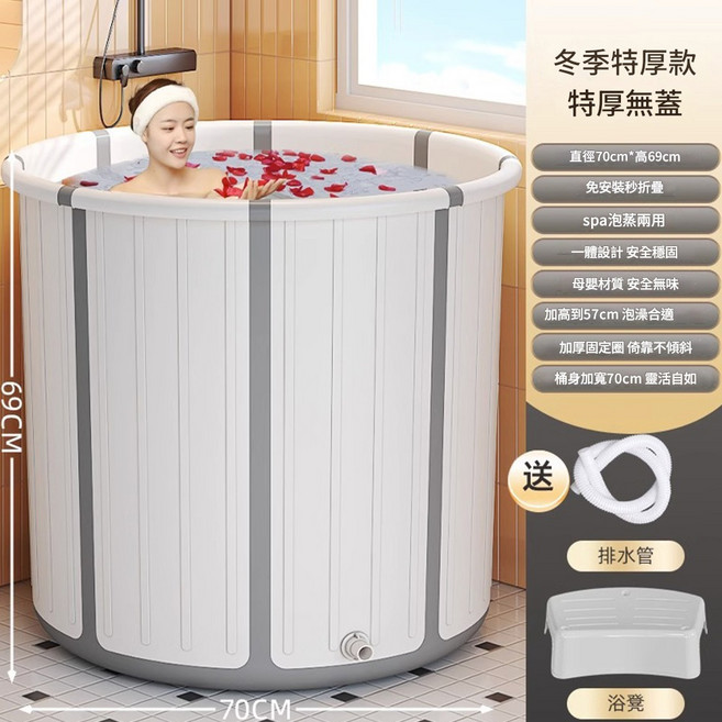 RTAKO 加厚加大泡澡桶 免安裝 一秒摺疊 浴缸 儲水桶, 1個, 【加厚加大】升級大號無蓋