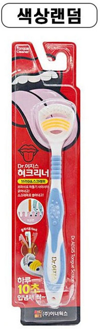 닥터 이지스 혀크리너 1개