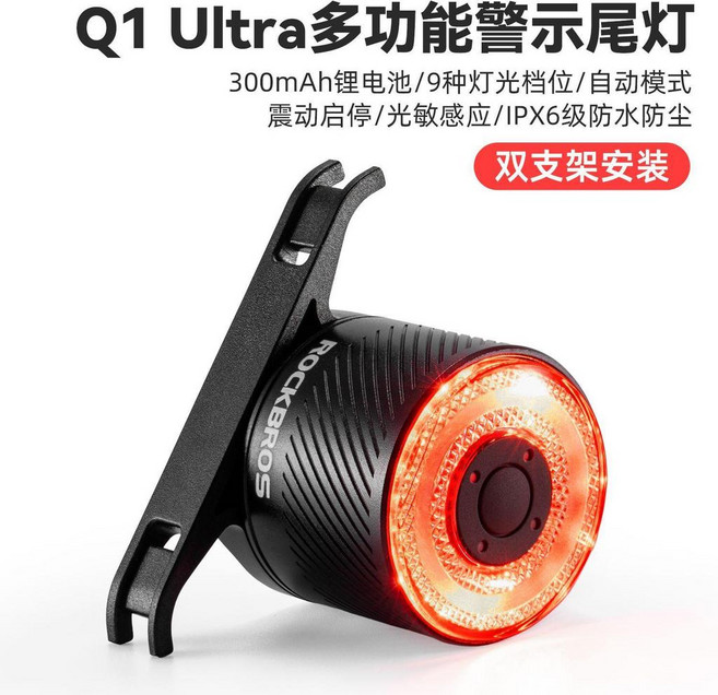 自行車尾燈 USB充電尾燈 騎行尾燈 安全警示燈 夜騎尾燈 公路車尾燈 山地車尾燈, Q1Ultra 七色炫彩/剎車感應/九種, 1個