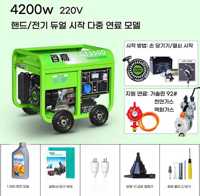 3kW 소형 가솔린 발전기 단상 220V/3상 380v 가정용 5kw 주파수 변환 8KW/10kw, 1개