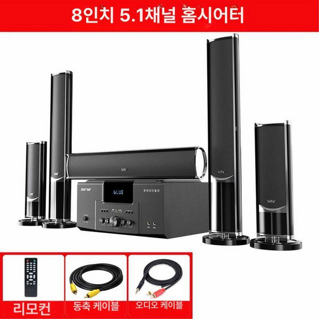 5.1채널스피커 노래방 앰프 서브우퍼 가정용 홈시어터, 기본 색상