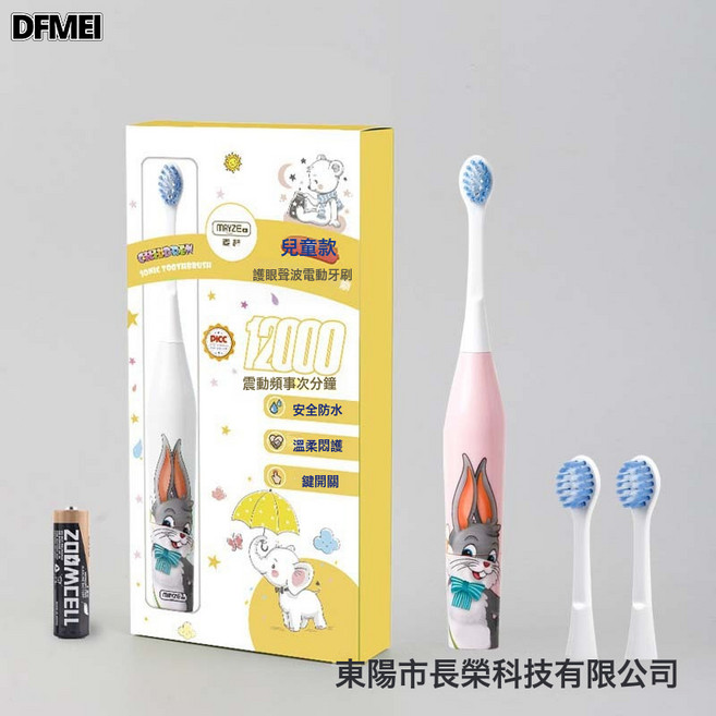 DFMEI 麥喆家用成人款電動牙刷男女士磁懸浮聲波電動牙刷USB禮品禮盒裝, 1個, 如圖, MZ-2018001-3  麥喆_鏤空款  粉色機身++2刷
