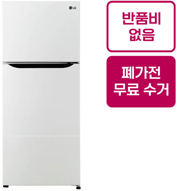 [전국설치] LG 소형냉장고 189L B182W13 화이트 2도어 원룸 사무실 자취방 반품비없음 폐가전수거