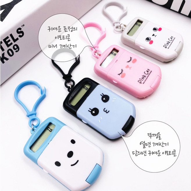 휴대용 미니 전자 계산기 귀여운 이모티콘 심플 소형 계산기, 1개