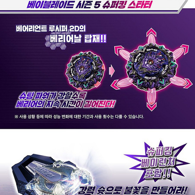 슈퍼킹슛 베이런처 포함 베어리언트루시퍼+민속제기/베어리언트 루시퍼/베이블레이드버스트슈퍼킹/베리어날 탑재/뫼비우스 드라이버/스타터, 1개