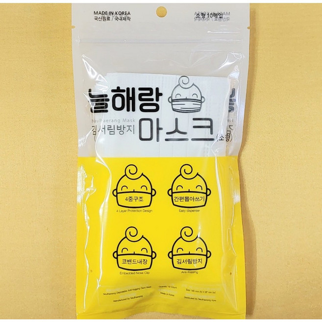 소하임 국산 프리미엄 일회용 마스크 어린이용 소형 화이트, 10매입, 1개, 늘해랑 화이트 소형