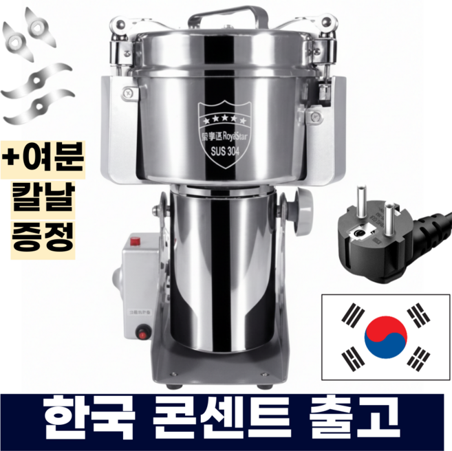 코호 곡물분쇄기 업소용 가정용 제분기 대용량 그라인더 2000g SUS304(고급), 2000g- SUS304