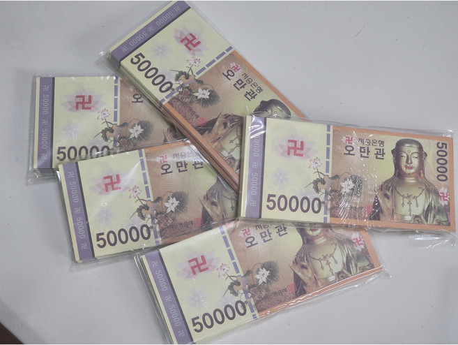 백련 저승돈 5만원 가짜돈 화폐 종이돈 오만관 노잣돈 50매 100매, 1세트, 저승돈 500매