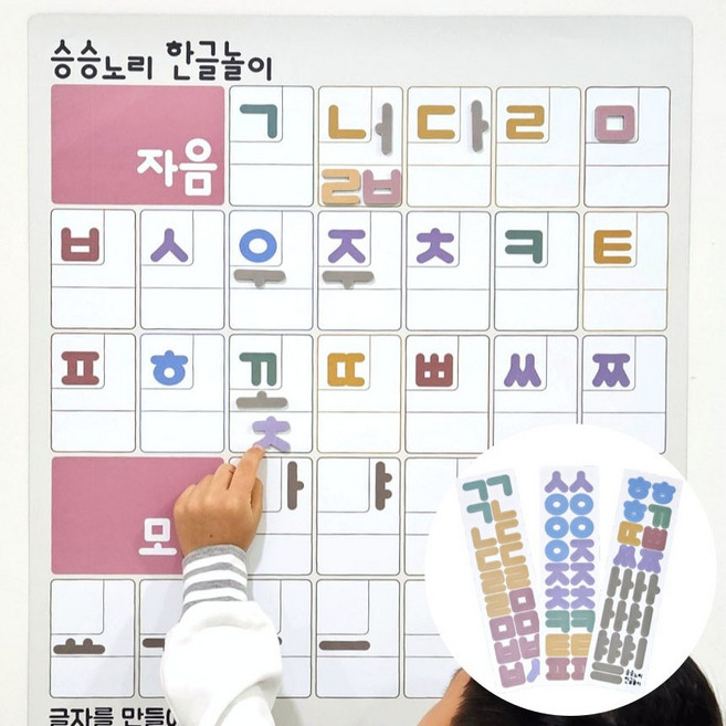 승승노리 유아 한글벽보 자석글자 58pcs SET 국산 아기 공부 포스터