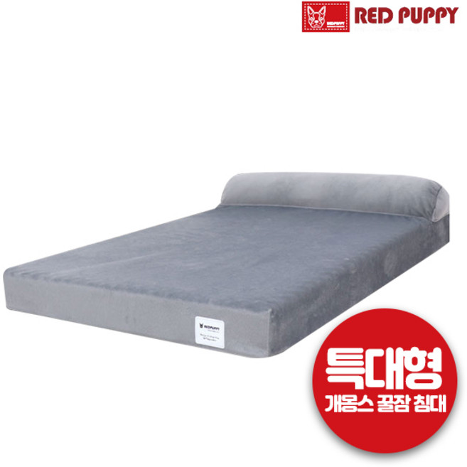 레드퍼피 개몽스 꿀잠 반려동물 침대, 다크그레이, 1개