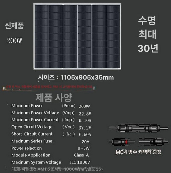 태양광 300w 태양열 패널 주택용 카라반, 200W, 1개