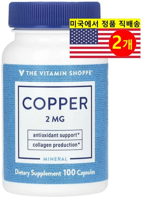 The Vitamin Shoppe 구리 보충제 2mg Copper, 2개, 100정 - 쿠팡