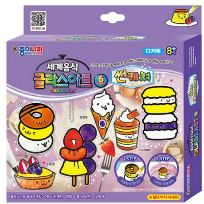 종이나라 세계음식 글라스아트 썬캐쳐 디저트 만들기세트, 혼합색상, 9개