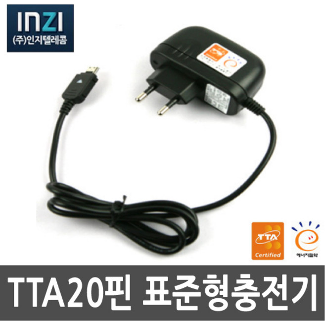 삼성 SPH-W8700 허니버블폰 전용 통합20핀TTA가정용충전기/아답터, 1개